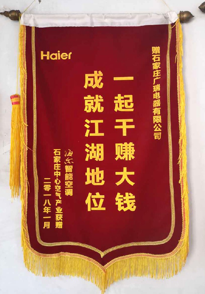 石家庄智能空调